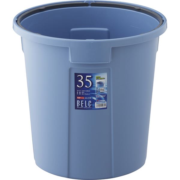 (10セット) ダストボックス/ゴミ箱 (35N 本体) ブルー 丸型 『ベルク』 (家庭用品 掃除用品 業務用)(フタ別売) b04