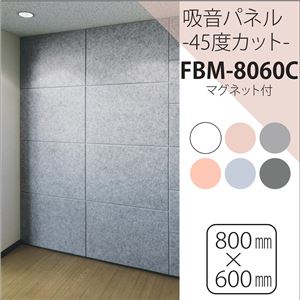 防音フェルトボード  吸音パネル45Ｃ (80×60cm)　45度カット/マグネット付 ライトブルー【単品】