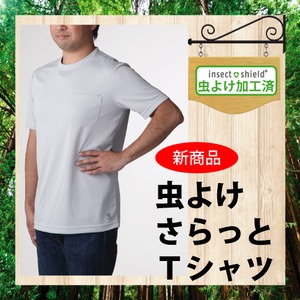 虫よけ×UV対策　夏の大敵から身を守る虫よけさらっとTシャツ（半袖）Lサイズ　ライトブルー