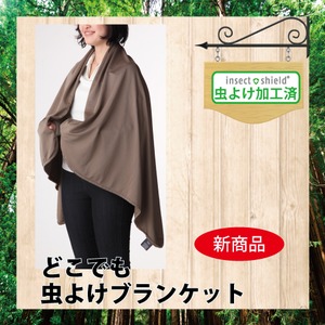 どこでも虫よけブランケット　ネイビー　お子様やペットを嫌な虫から守る！防災用品にも！