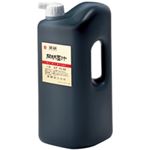 （業務用2セット） 開明 開明墨汁 BO1005 1.8L