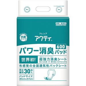 (業務用2セット) 日本製紙クレシア アクティ パワー消臭パッド600 30枚 商品画像
