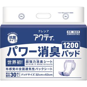 (業務用2セット) 日本製紙クレシア アクティ パワー消臭パッド1200 30枚 商品画像
