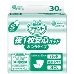 （業務用2セット） 大王製紙 アテントSケア夜1枚安心パッドふつう30枚