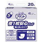 （業務用2セット） 大王製紙 アテントSケア夜1枚安心パッド特に多い