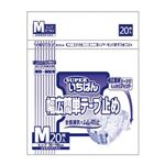 （業務用2セット） カミ商事 スーパーいちばん幅広簡単テープ止めM 20枚