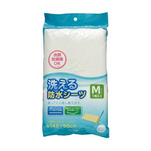 (業務用2セット) アイリスオーヤマ 洗える防水シーツ M 商品画像