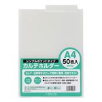 （業務用2セット） スガタ カルテホルダー50枚入 KH50
