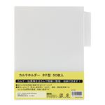 （業務用2セット） スガタ カルテホルダータテA4シングル50枚入KHT50