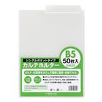 （業務用2セット） スガタ カルテホルダーB5シングル50枚入 KHB50