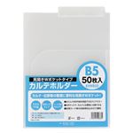 （業務用2セット） スガタ カルテホルダーB5ダブル50枚入 KHWB50