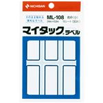 （業務用2セット） ニチバン マイタックラベル ML-108 青枠 10袋