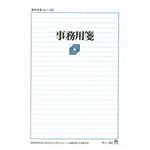 （業務用2セット） アピカ 事務用便箋 セン502 セミB5 26行 10冊