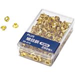 （業務用2セット） プラス 鳩目鋲 真鍮製 10ケース