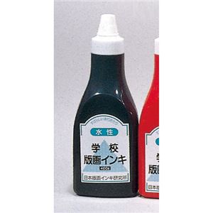 (業務用10セット) 日本版画インキ研究所 版画インキ 水性 400g 黒 商品画像