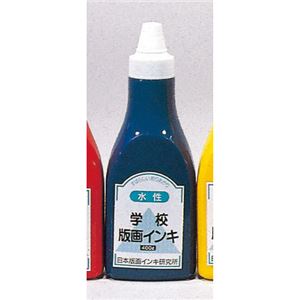 (業務用10セット) 日本版画インキ研究所 版画インキ 水性 400g 青 商品画像