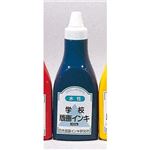 （業務用10セット） 日本版画インキ研究所 版画インキ 水性 400g 青