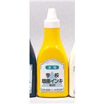 （業務用10セット） 日本版画インキ研究所 版画インキ 水性 400g 黄