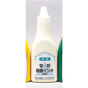 (業務用10セット) 日本版画インキ研究所 版画インキ 水性 400g 白 商品画像