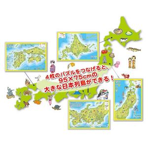 (業務用10セット) 株式会社幻冬舎 大きな日本地図パズル 商品画像