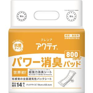 (業務用10セット) 日本製紙クレシア アクティ パワー消臭パッド800ロング 14枚 商品画像