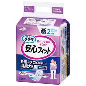 (業務用10セット) 花王 リリーフ紙パンツ専用安心フィット 商品画像