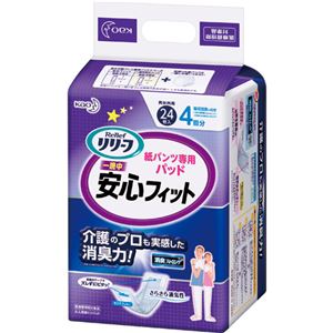 (業務用10セット) 花王 リリーフ紙パンツ専用一晩中安心フィット 商品画像