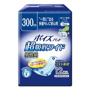 (業務用10セット) 日本製紙クレシア ポイズパッド超吸収ワイド男性用 12枚 商品画像