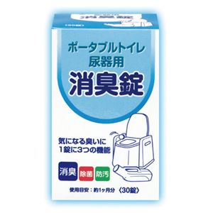 (業務用10セット) 浅井商事 ポータブルトイレ・尿器用消臭錠30錠 商品写真