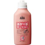 （業務用10セット） フェニックス ARA あがり湯ローション