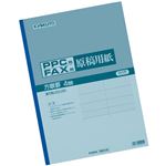 （業務用10セット） キョクトウ・アソシエイツ FAX原稿用紙 FX254 B4 4ミリ方眼罫