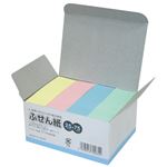 （業務用10セット） ニチバン 水溶性糊ふせん紙 パステルアソート25