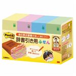 （業務用10セット） スリーエム ジャパン Post-it辞書引きふせん混色1000枚 JBF-1000