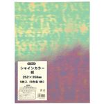 （業務用20セット） クラサワ オーロラ紙 シャインカラー紙 K-0812