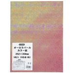 （業務用20セット） クラサワ オーロラ紙 パールカラー紙 K-0813