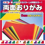 （業務用20セット） トーヨー 両面おりがみ 4016 24.0cm