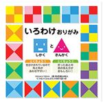 （業務用20セット） ショウワグリム いろわけおりがみ□と△