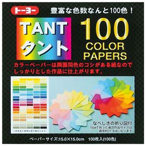 (業務用20セット) トーヨー タント100 カラーペーパー15 7200 商品画像