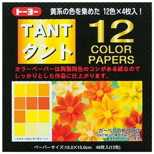(業務用20セット) トーヨー タント12 カラーペーパー15 68003 黄 商品画像