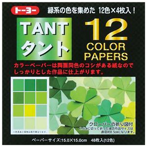 (業務用20セット) トーヨー タント12 カラーペーパー15 68004 緑 商品画像