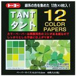 （業務用20セット） トーヨー タント12 カラーペーパー15 68004 緑