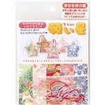 （業務用20セット） トーヨー 願い星（和紙）