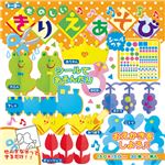 （業務用20セット） トーヨー たのしいきりえあそび 007040