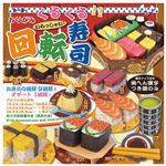 （業務用20セット） トーヨー おりがみくるくる回転寿司 005107