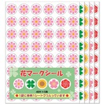 （業務用20セット） オキナ パリオシール PSHMAS 花