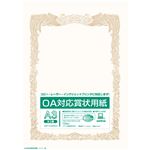 （業務用20セット） オキナ OA対応賞状用紙 SX-A3Y A3横書 10枚