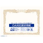 （業務用20セット） オキナ OA対応賞状用紙 SX-A3 A3縦書 10枚