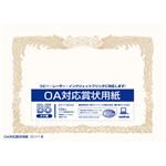 （業務用20セット） オキナ OA対応賞状用紙 SX-B5 B5縦書 10枚