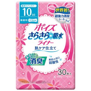 (業務用20セット) 日本製紙クレシア ポイズライナーさらさら吸水スリム微量30枚 商品画像