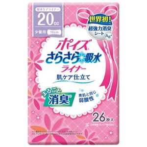 (業務用20セット) 日本製紙クレシア ポイズライナーさらさら吸水スリム少量26枚 商品画像